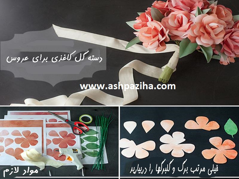 Training - image - construction - categories - flowers - paper - for the - Bride (2)