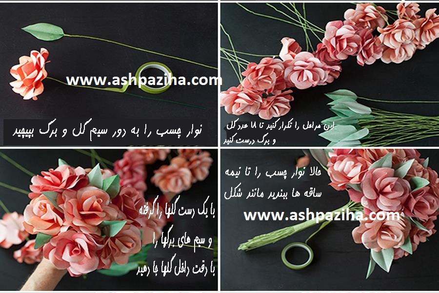 Training - image - construction - categories - flowers - paper - for the - Bride (5)