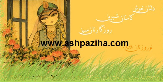 Beautiful - samples - Greeting Cards - celebration - Nowruz - 95 - Series - IV (9)