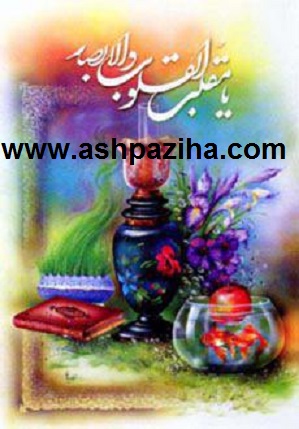 Greeting Cards - Occasions - Nowruz - 95 - Series - III (10)