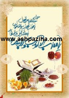 Greeting Cards - Occasions - Nowruz - 95 - Series - III (3)