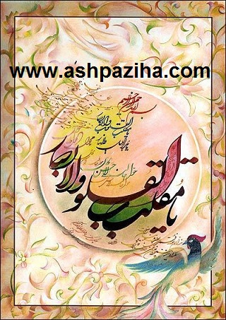 Greeting Cards - Occasions - Nowruz - 95 - Series - III (6)
