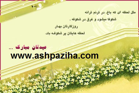 Postcards - occasion - Nowruz - 1395 - Series - V (4)