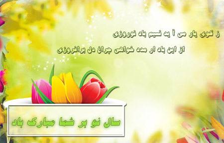 Card - Greeting - Eid - Novruz - 1395 - Series - III (10)
