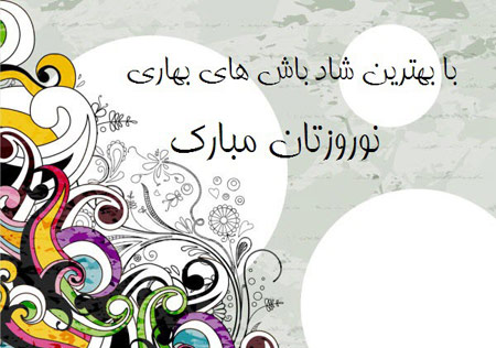 Card - Greeting - Eid - Novruz - 1395 - Series - III (11)