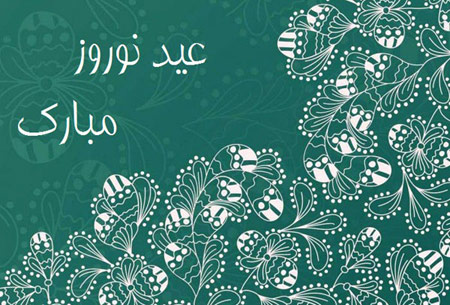 Card - Greeting - Eid - Novruz - 1395 - Series - III (12)