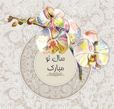 Card - Greeting - Eid - Novruz - 1395 - Series - III (13)