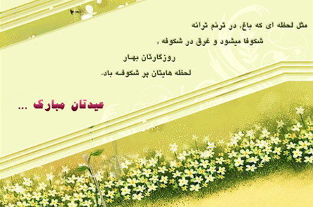 Card - Greeting - Eid - Novruz - 1395 - Series - III (14)