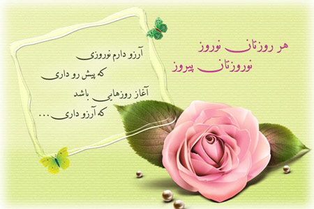 Card - Greeting - Eid - Novruz - 1395 - Series - III (6)