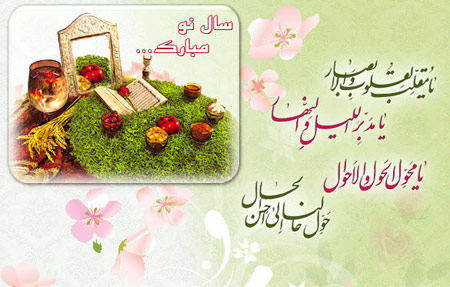 Card - Greeting - Eid - Novruz - 1395 - Series - III (8)