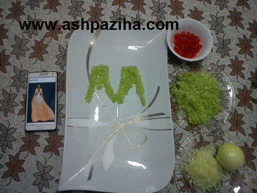 Decoration - salad - Shiraz - along - with - image - Series - Fifty-six (7)