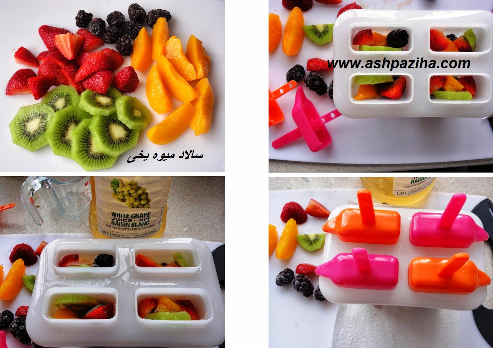 Mode - preparation - salads - fruit - of - ice - Training - image (3)