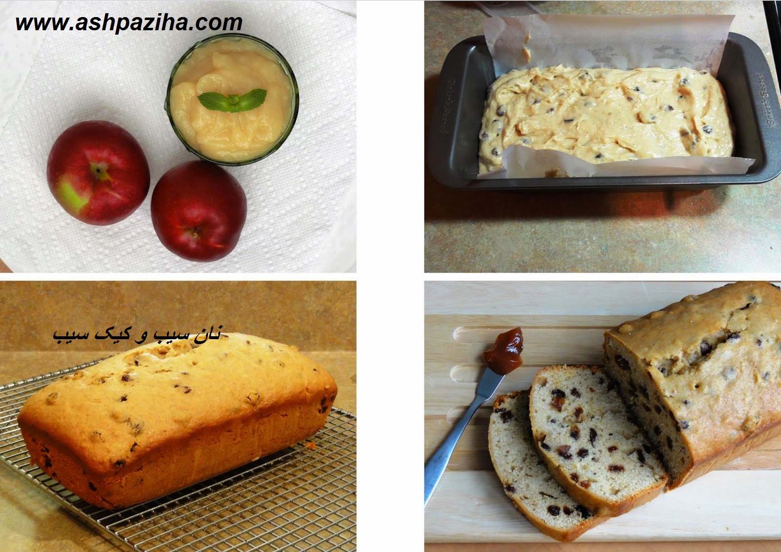 Mode - supplying - Bread - apple - and - cake - Apple (3)