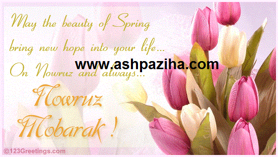 Postcard - Special - Nowruz - 95 - Series - First (1)