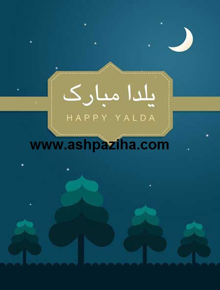 Postcard - special - congratulated - Yalda - 1394 (9)