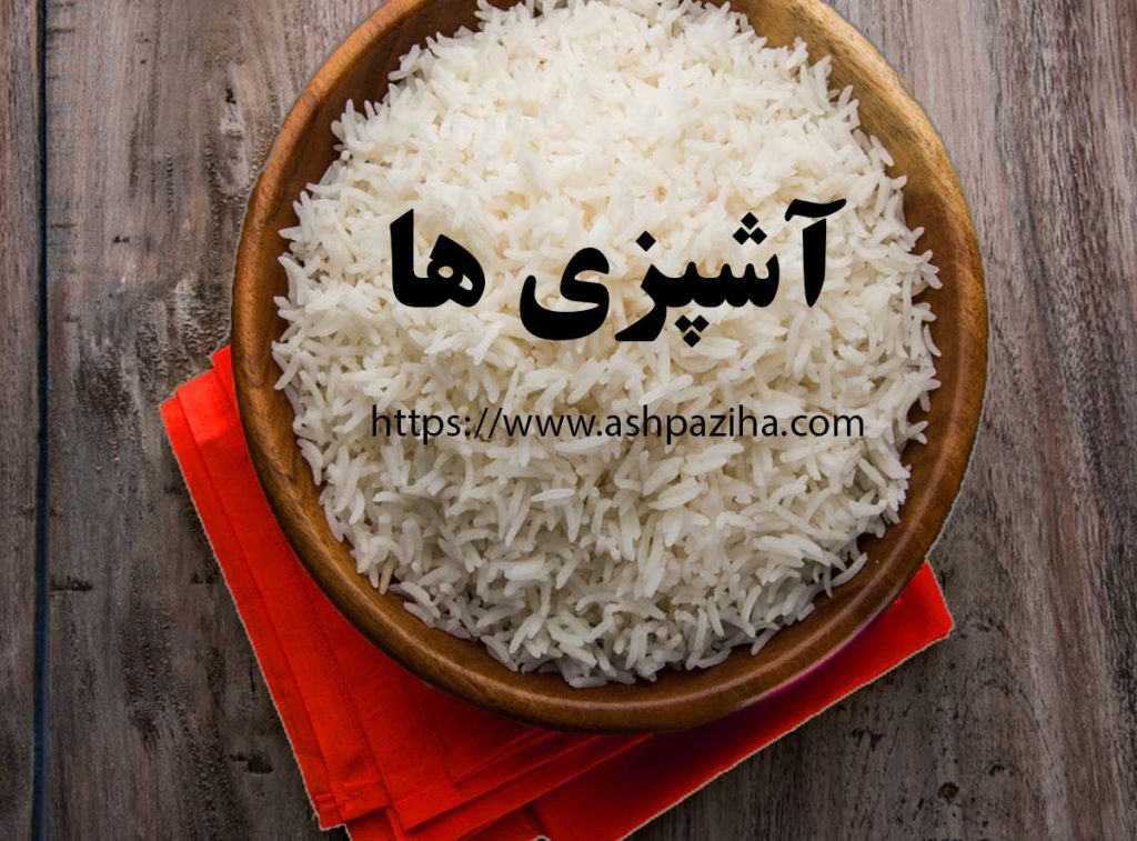 برنج کته برای دو نفر
